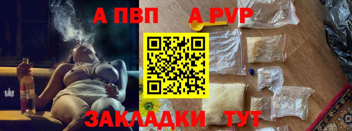 Alpha-PVP кристаллы  Сургут  Alpha-PVP кристаллы  A-PVP крисы CK 
