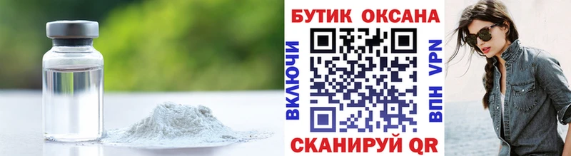 БУТИРАТ вода  Сургут 