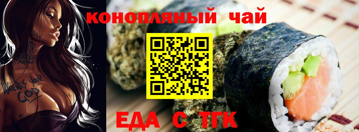 Cannafood конопля  Сургут 