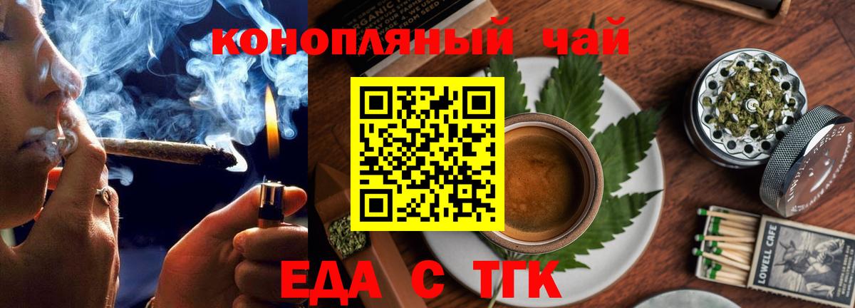 Сургут  Cannafood марихуана  Вход с VPN 