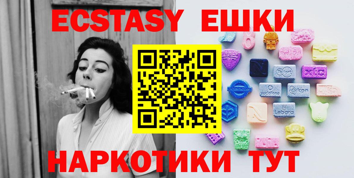 Ecstasy 280 MDMA  Вход с VPN  Сургут  Экстази louis Vuitton 