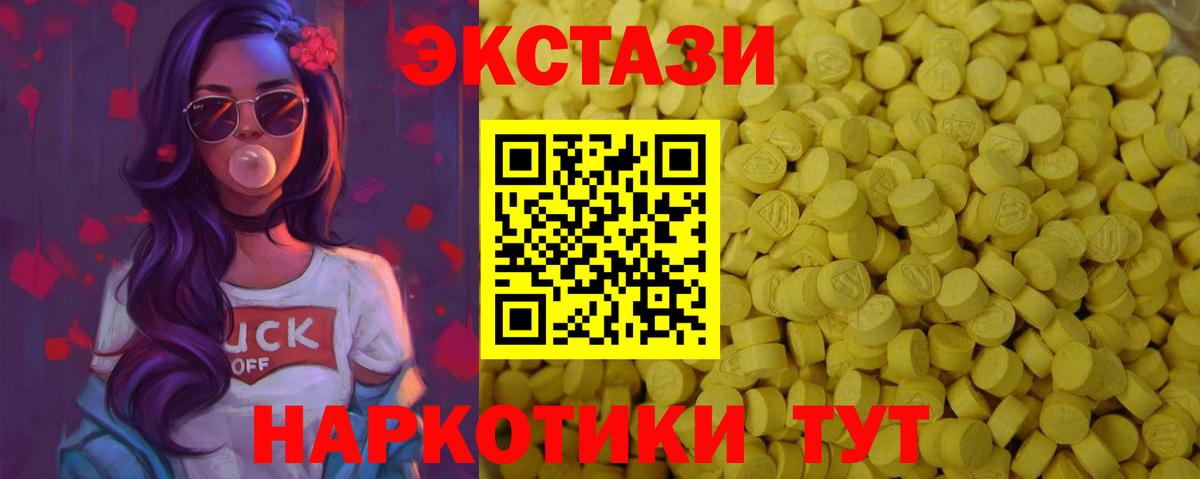 Ecstasy 280 MDMA Сургут