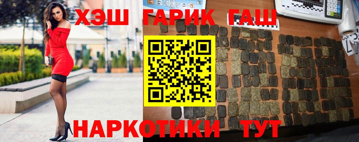 Сургут  ГАШ Изолятор  Гашиш  Вход с VPN  Гашиш Premium 