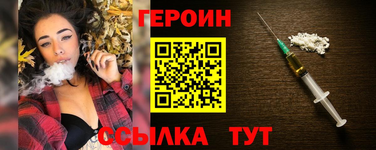 Героин герыч Сургут