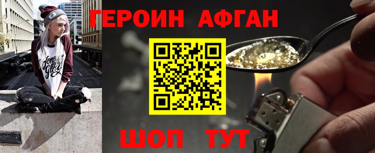 Сургут  Героин VHQ  Вход с VPN 