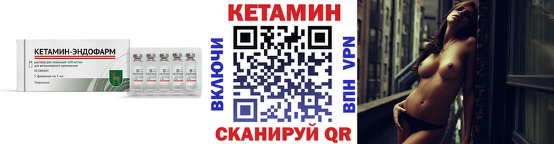 КЕТАМИН ketamine  Сургут 