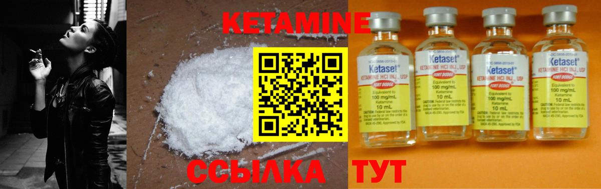 Кетамин ketamine Сургут