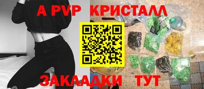 мяу мяу кристалл Кинель