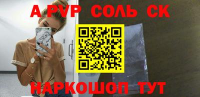 дурь Балаково