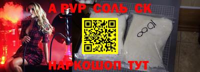 мяу мяу кристалл Кинель