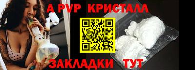 мяу мяу кристалл Кинель