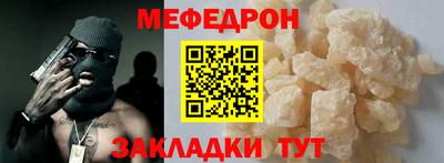 мефедрон Кингисепп