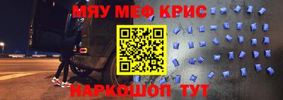 меф VHQ Балашиха