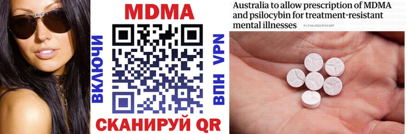 МЕГА маркетплейс Сургут MDMA VHQ