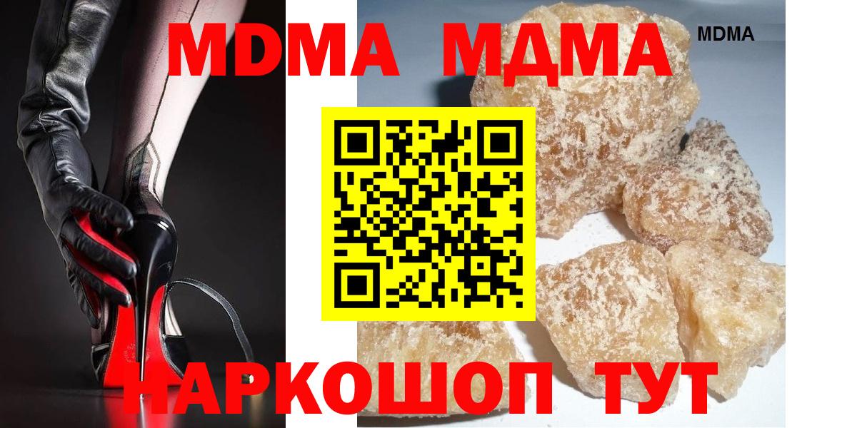 MDMA  Сургут  МДМА кристаллы  MDMA молли 