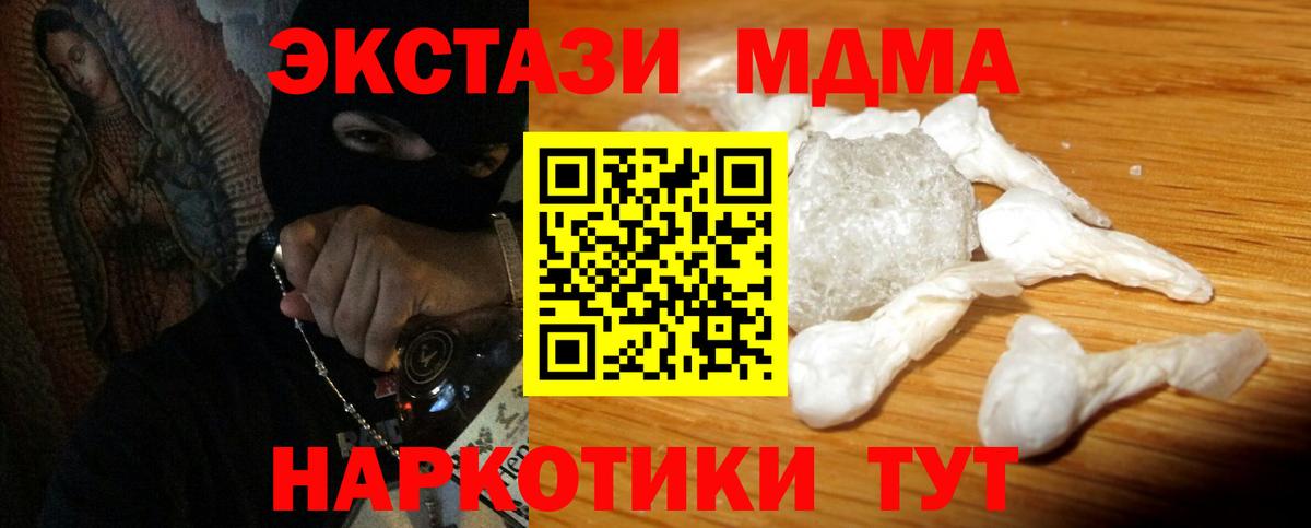 MDMA crystal  MDMA кристаллы  Вход с VPN  Сургут 
