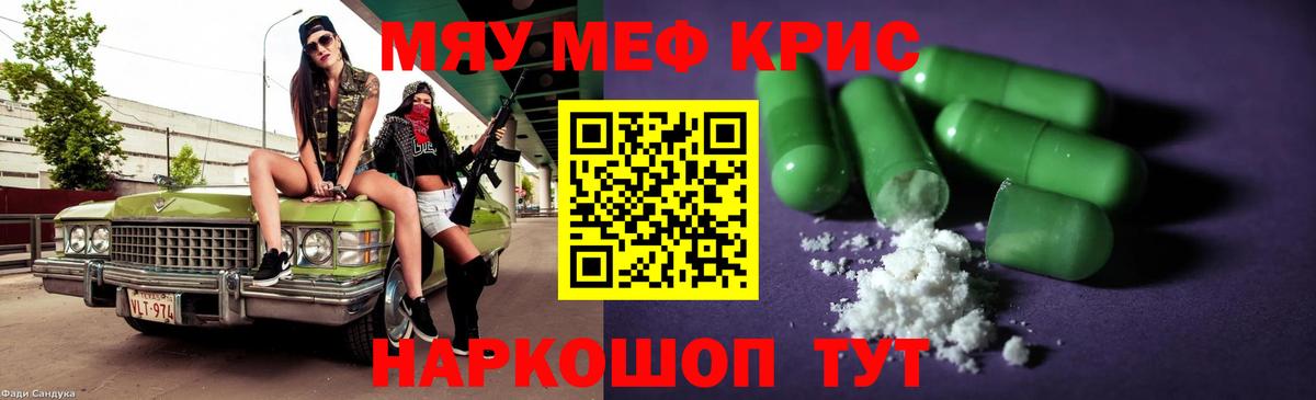 МЯУ-МЯУ  Вход с VPN  Сургут  МЕФ  Меф мяу мяу 