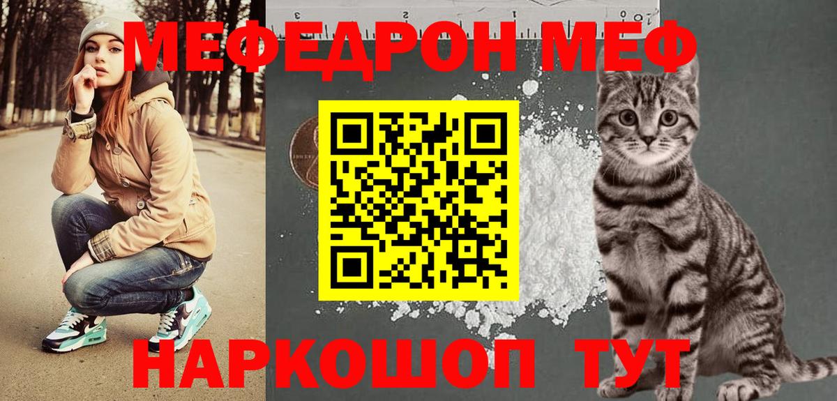 Меф Сургут