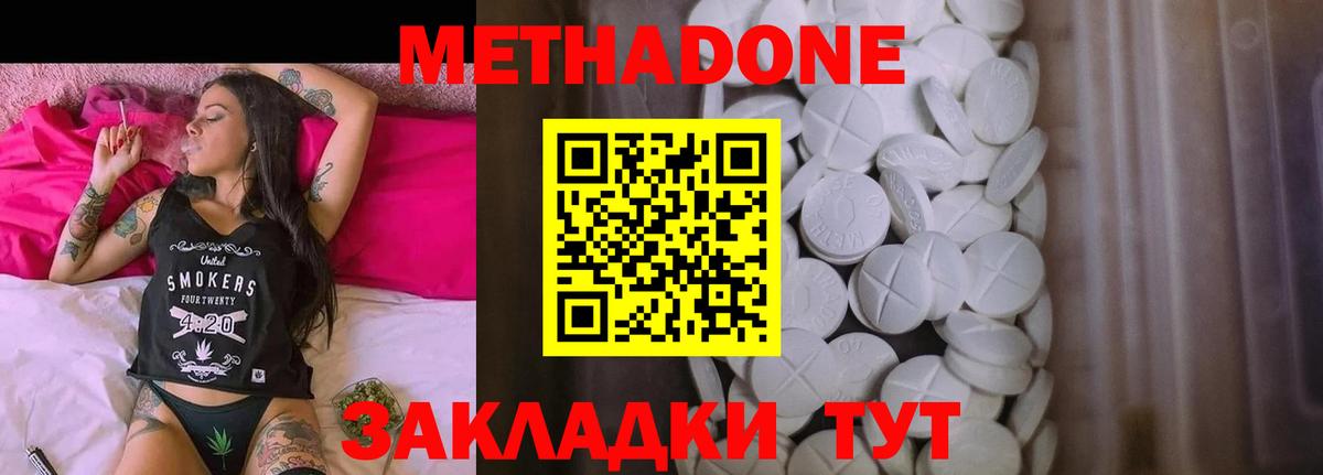 МЕТАДОН кристалл  Метадон мёд  Сургут 