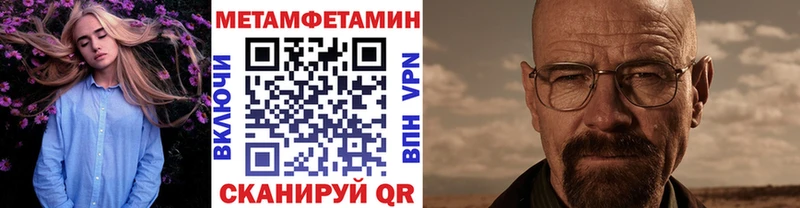 Первитин Декстрометамфетамин 99.9%  МЕГА ССЫЛКА  Сургут 