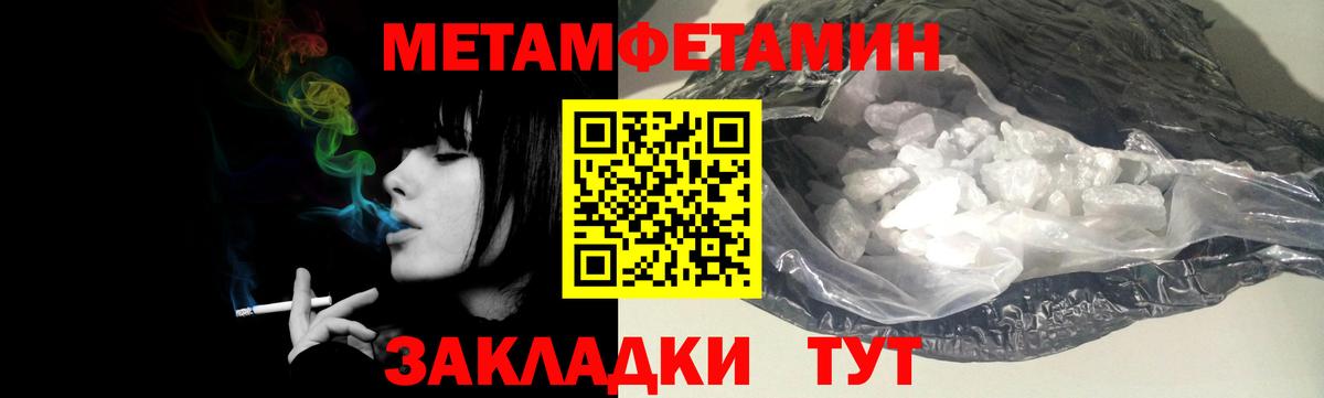 МЕТАМФЕТАМИН Methamphetamine  МЕТАМФЕТАМИН  Сургут 