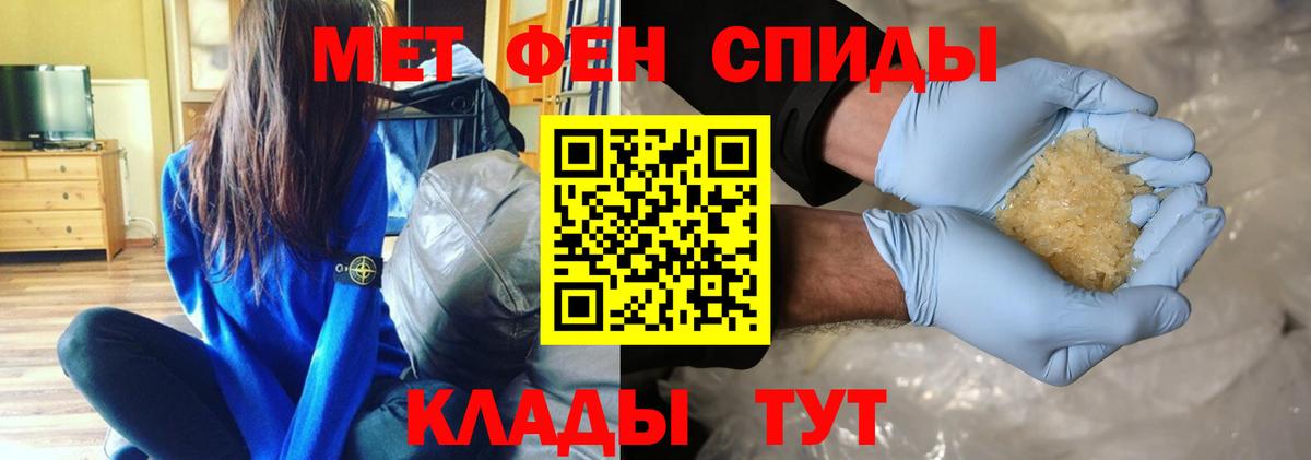 Метамфетамин Декстрометамфетамин 99.9%  Вход с VPN  Сургут 